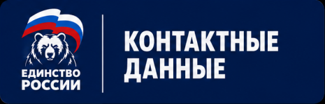 06 KONTAKTNYE DANNYE