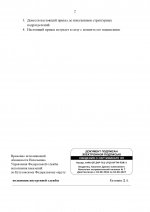 page-0002.jpg