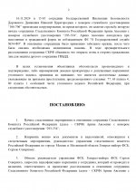 Копия Дело № (шаблон)_page-0002.jpg