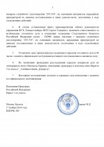 Копия Дело № (шаблон)_page-0003.jpg