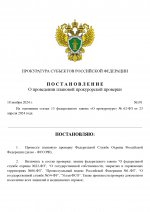 Проверка ФСО №2_page-0001.jpg