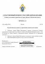 RMRP _ Шаблон СК - Google Документы-2.png