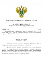 Проверка УВД №2 перенос (1)_page-0001.jpg