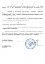 Проверка УВД №2 перенос (1)_page-0002.jpg