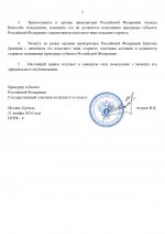 Кадровые изменения 8_page-0002.jpg