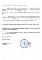 возбуждение (1)_page-0002.jpg