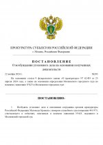 Дело №423 (2)_page-0001.jpg