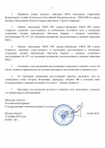 Дело №423 (2)_page-0002.jpg