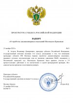 Рапорт об отработке_page-0001.jpg