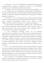 RMRP        8 2