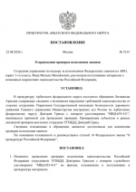 прок проверка 1.png