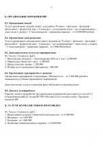 1787421834271