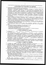 File 004 File 004