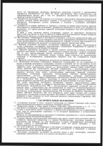 File 005 File 005