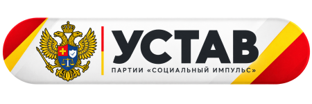 УСТАВ.png