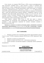  04  394 03
