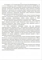 Скриншот-20260823-124529.jpg