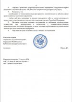 Скриншот-20260823-124543.jpg