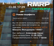 пацик.png