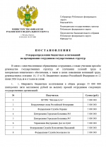 1787559841745