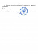 моя супер new копия_страница_2.png