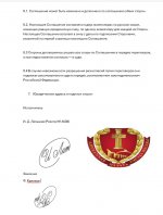 Договор номер 120 часть 7.jpg