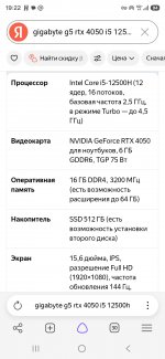 Screenshot_20260824_192205_Yandex Browser.jpg
