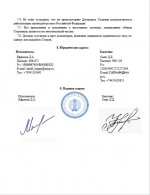 Скриншот-20260824-172141.jpg