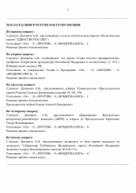1787581101545
