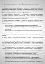 Scan result 20 page 0003