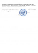         24082026 1 page 0002