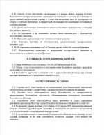 IMG 20260825 184442 648