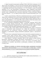 1787674102111