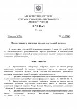 1787683024655