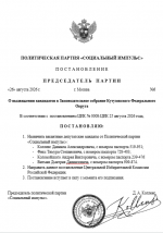 Снимок экрана 2026-08-26 132400.png