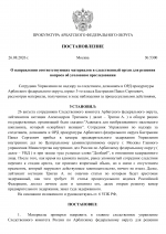   02082026 24 1