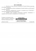 01  787 3 page 0032