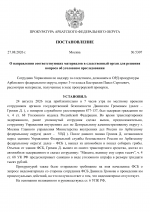   02082026 25 1