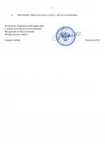 RMRP        12 2