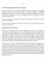 File 003