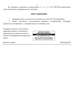 Возобновление УД 2л.png