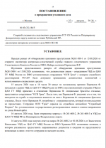 Прекращение УД 1л.png