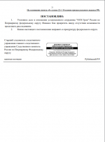 Прекращение УД 3л.png