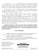 ВУД 2.png