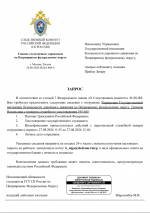 Запрос.png