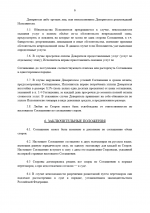 Снимок экрана 2026-08-28 151619.png