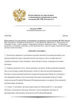 Договор Крымовы от 28.08.26_page-0001.jpg