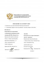 Договор Крымовы от 28.08.26_page-0008.jpg