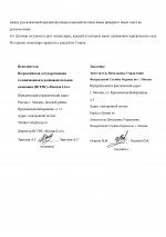 Договор УФСО от 29.08.26_page-0007.jpg