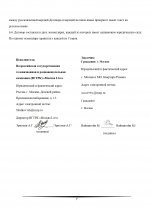 Договор Вайнштейн Марк от 29.08.26 _page-0007.jpg